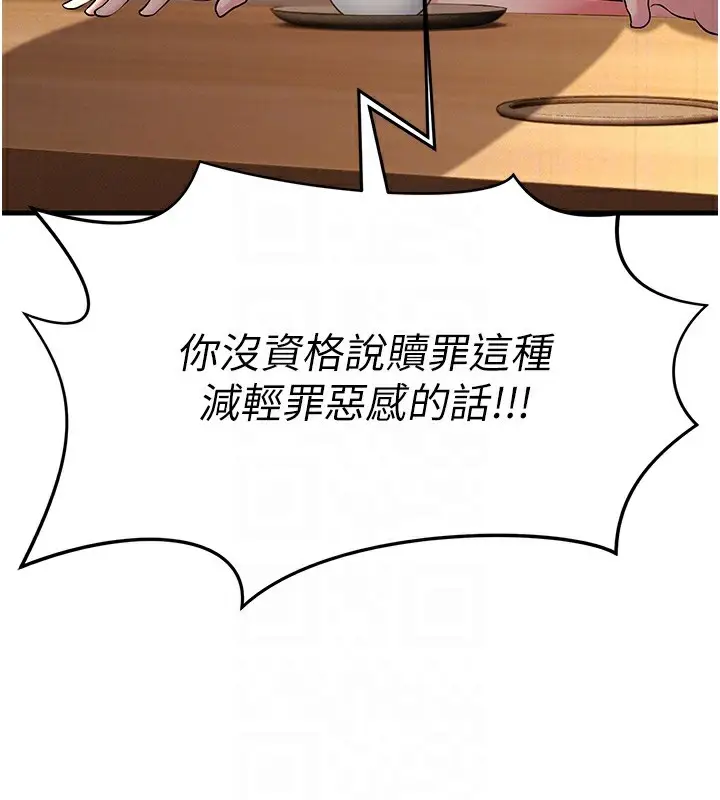 漫画《跑友变岳母》第54话第82张图