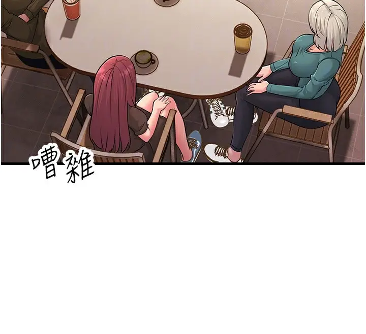 漫画《跑友变岳母》第54话第85张图