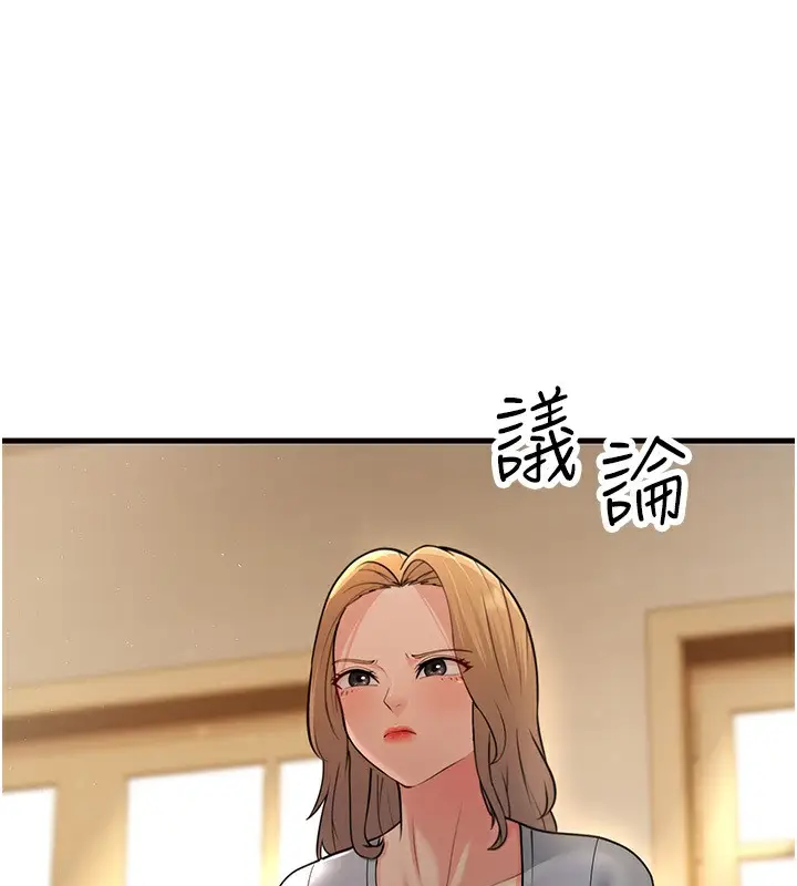 漫画《跑友变岳母》第54话第86张图