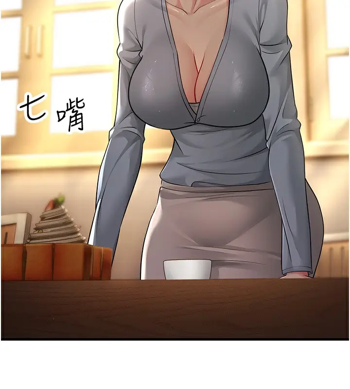 漫画《跑友变岳母》第54话第87张图