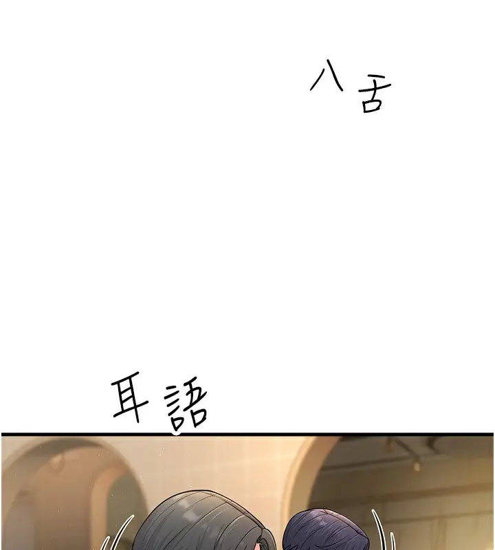 漫画《跑友变岳母》第54话第88张图