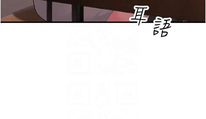 漫画《跑友变岳母》第54话第90张图