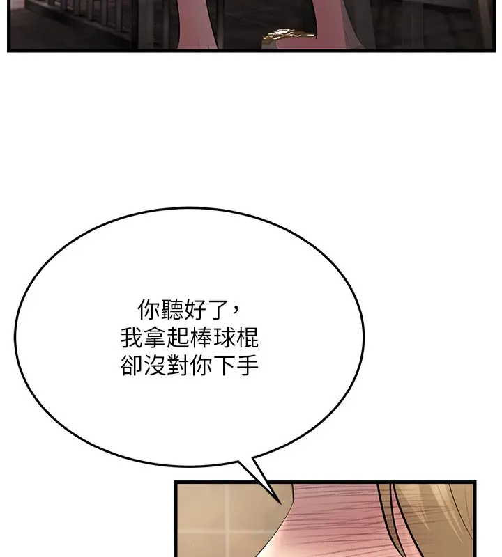 漫画《跑友变岳母》第54话第93张图
