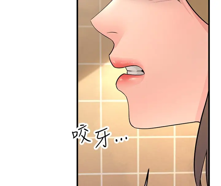 漫画《跑友变岳母》第54话第94张图