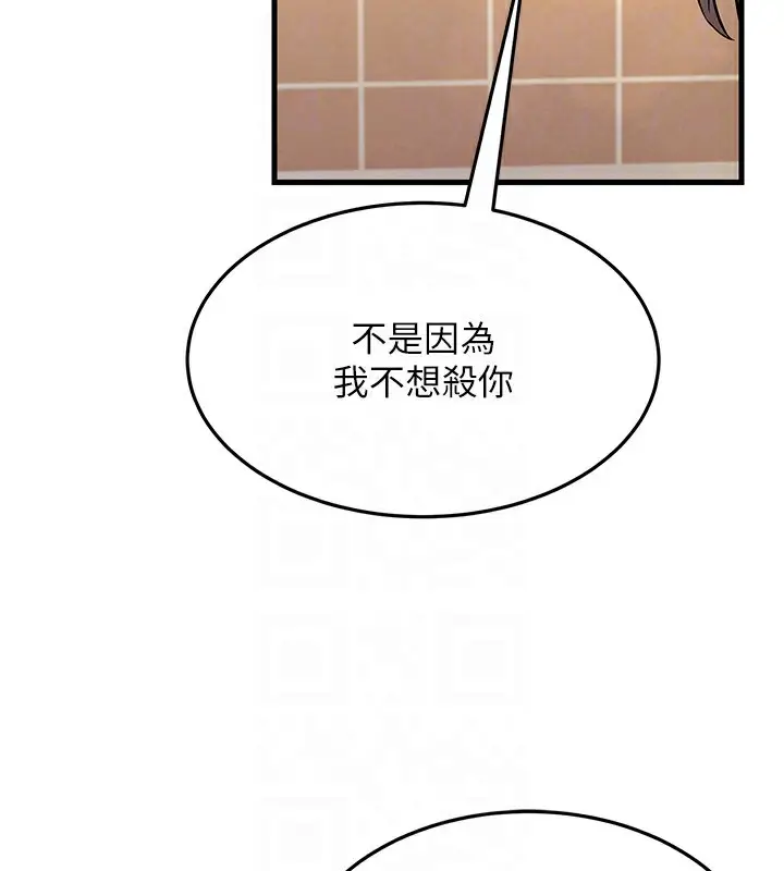漫画《跑友变岳母》第54话第95张图