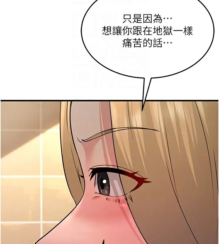漫画《跑友变岳母》第54话第96张图