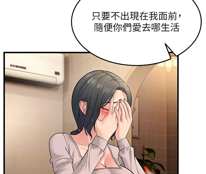 漫画《跑友变岳母》第54话第98张图