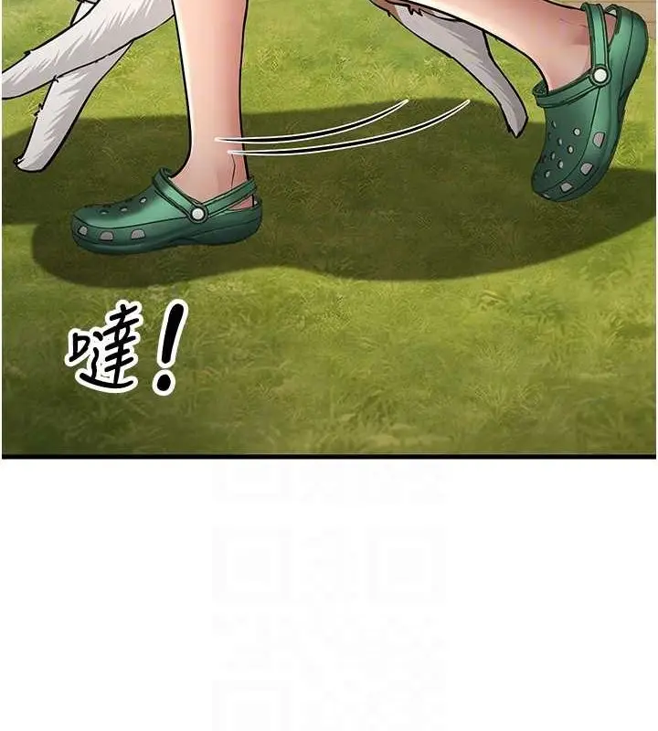 漫画《跑友变岳母》最终话第101张图