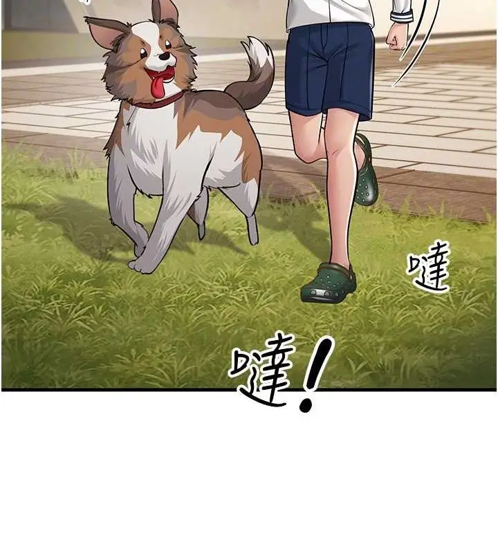 漫画《跑友变岳母》最终话第103张图