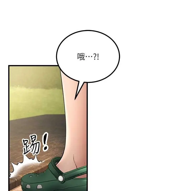 漫画《跑友变岳母》最终话第104张图