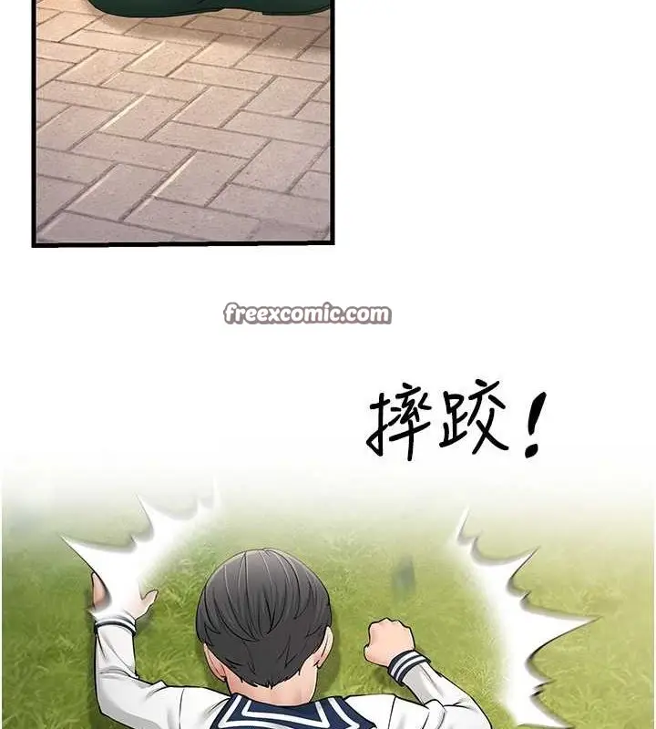 漫画《跑友变岳母》最终话第105张图