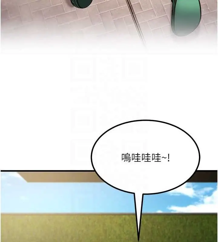 漫画《跑友变岳母》最终话第107张图