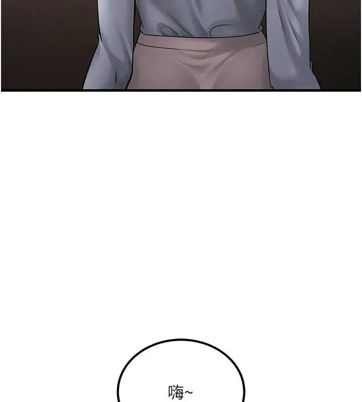 漫画《跑友变岳母》最终话第11张图