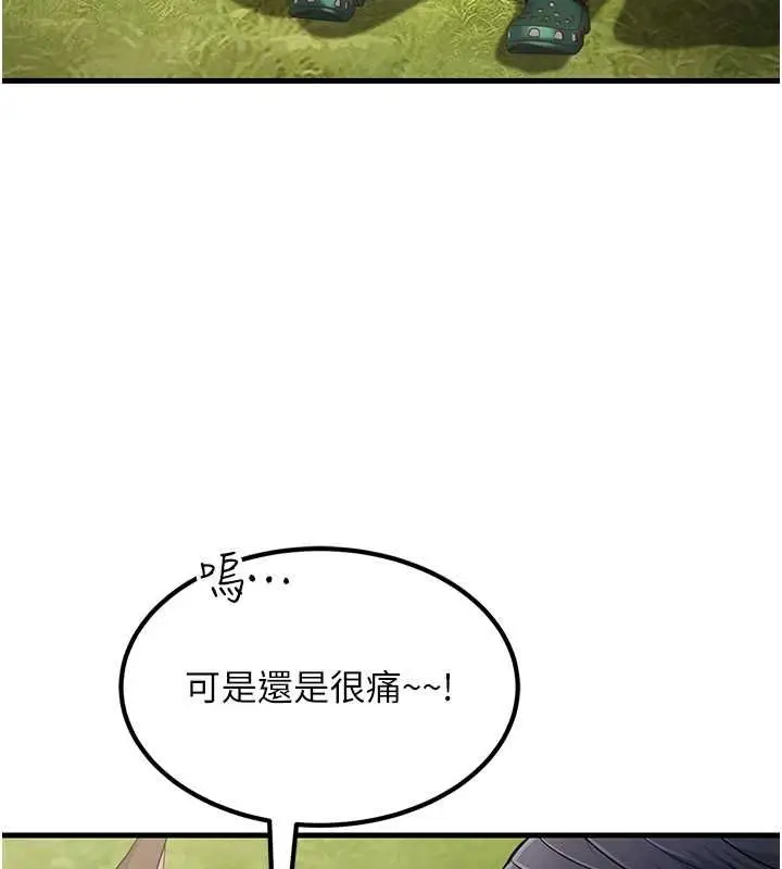 漫画《跑友变岳母》最终话第113张图