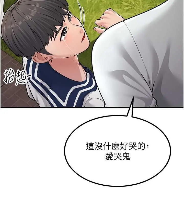 漫画《跑友变岳母》最终话第115张图