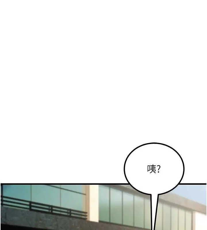 漫画《跑友变岳母》最终话第116张图