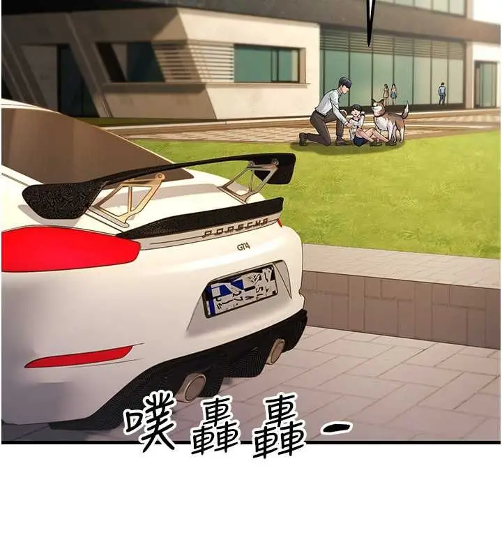 漫画《跑友变岳母》最终话第117张图