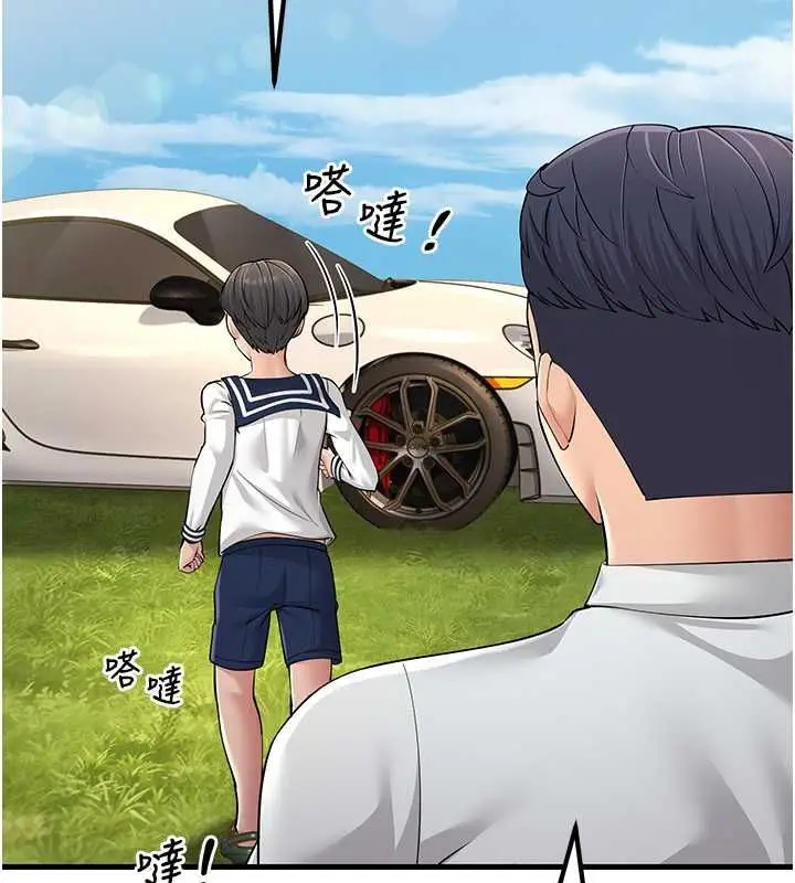 漫画《跑友变岳母》最终话第119张图
