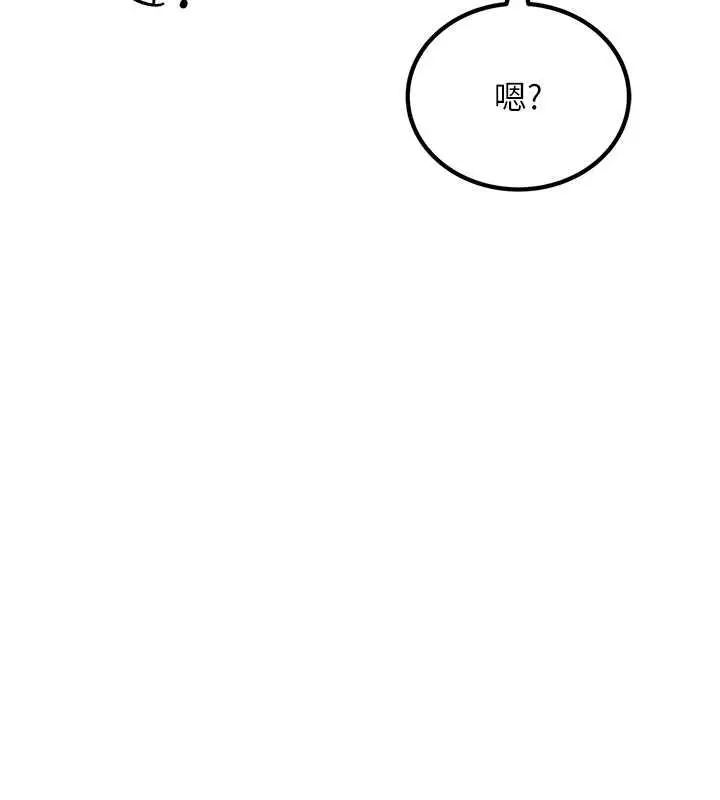 漫画《跑友变岳母》最终话第120张图