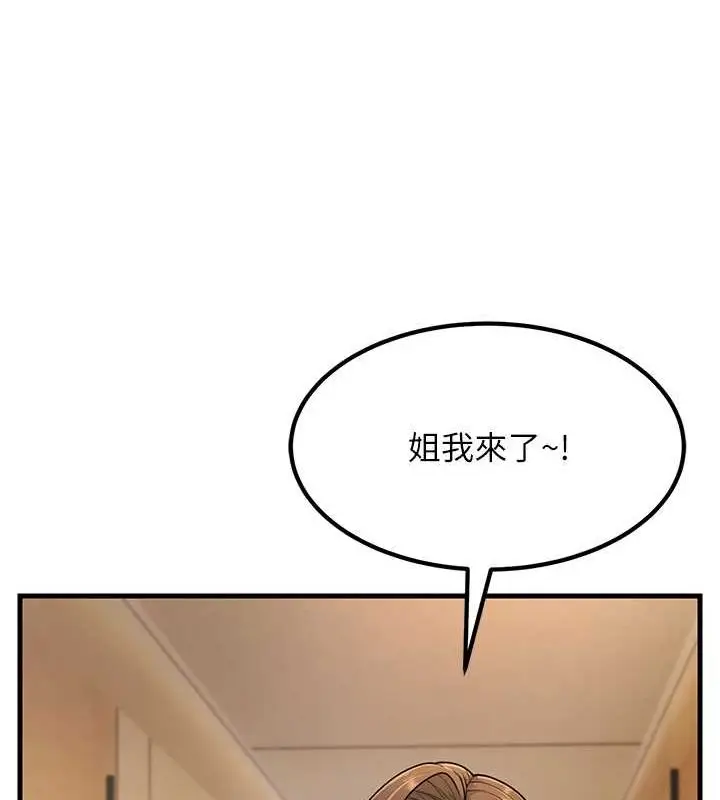 漫画《跑友变岳母》最终话第123张图