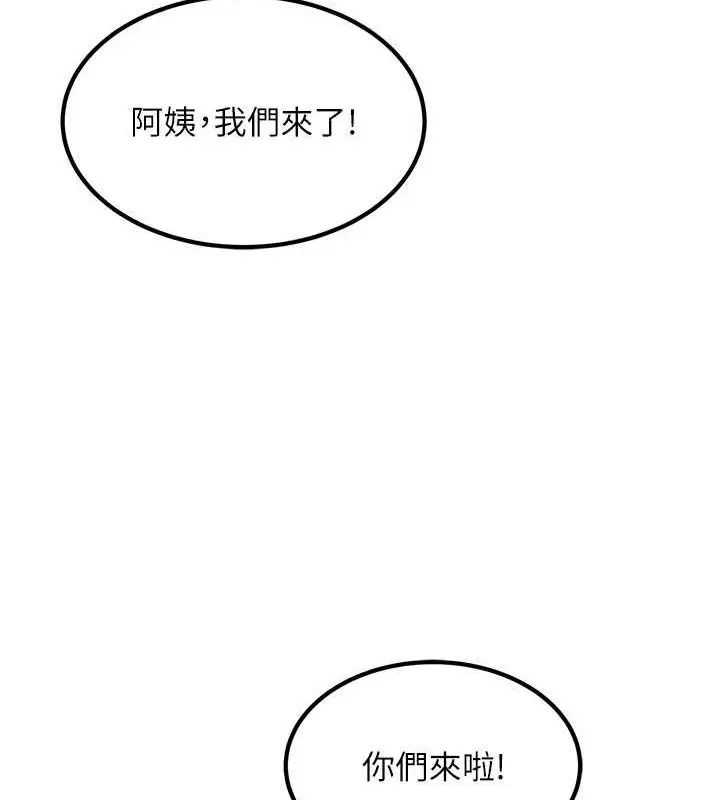 漫画《跑友变岳母》最终话第125张图