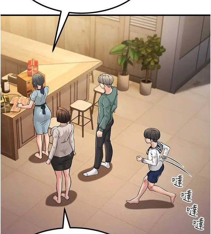 漫画《跑友变岳母》最终话第128张图