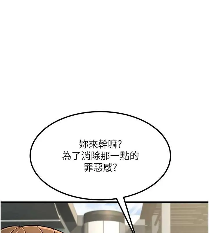 漫画《跑友变岳母》最终话第13张图