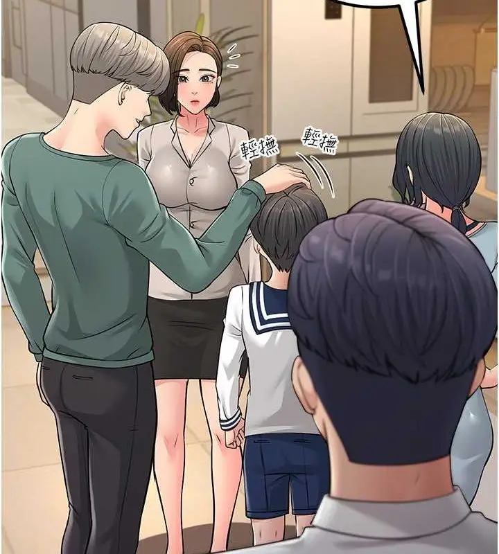 漫画《跑友变岳母》最终话第133张图