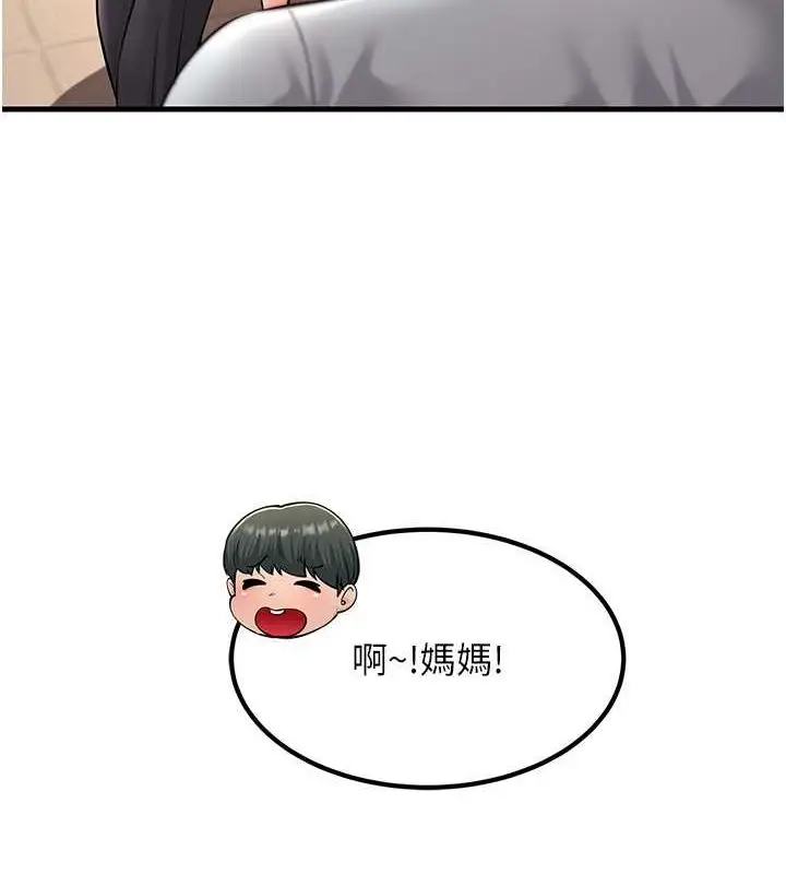 漫画《跑友变岳母》最终话第134张图