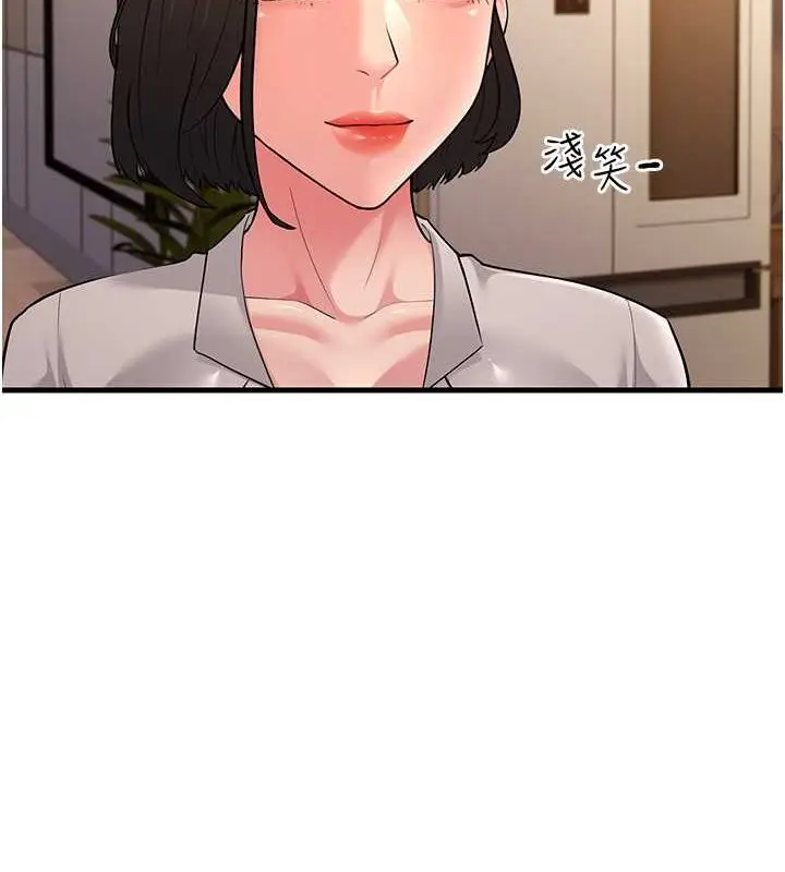 漫画《跑友变岳母》最终话第136张图