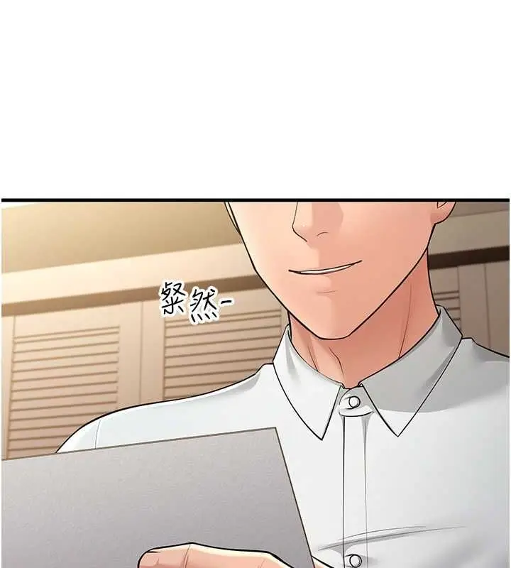 漫画《跑友变岳母》最终话第145张图