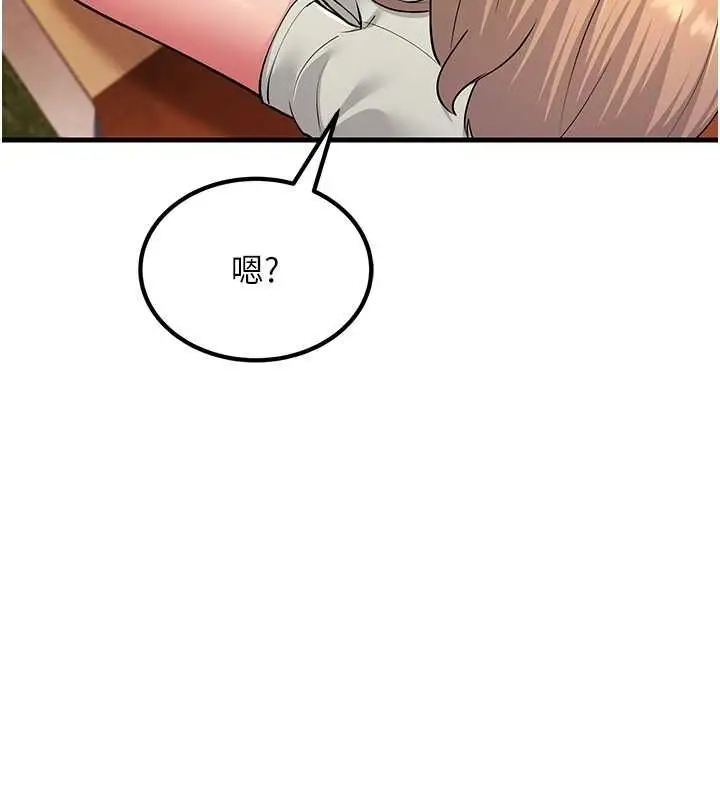 漫画《跑友变岳母》最终话第154张图