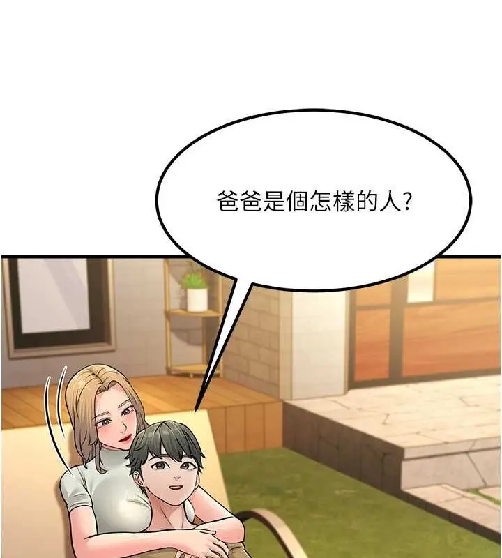 漫画《跑友变岳母》最终话第155张图