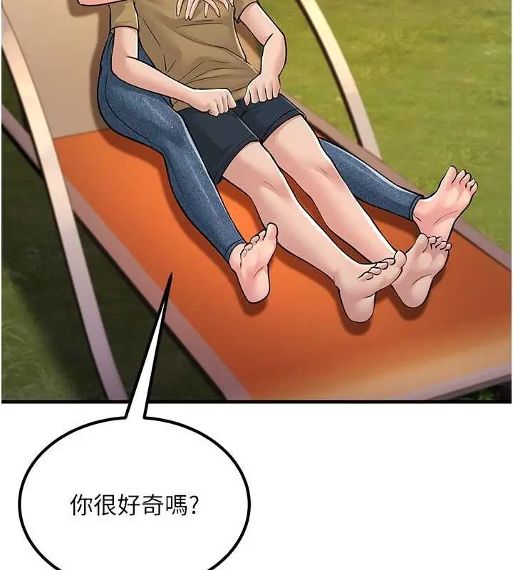 漫画《跑友变岳母》最终话第156张图