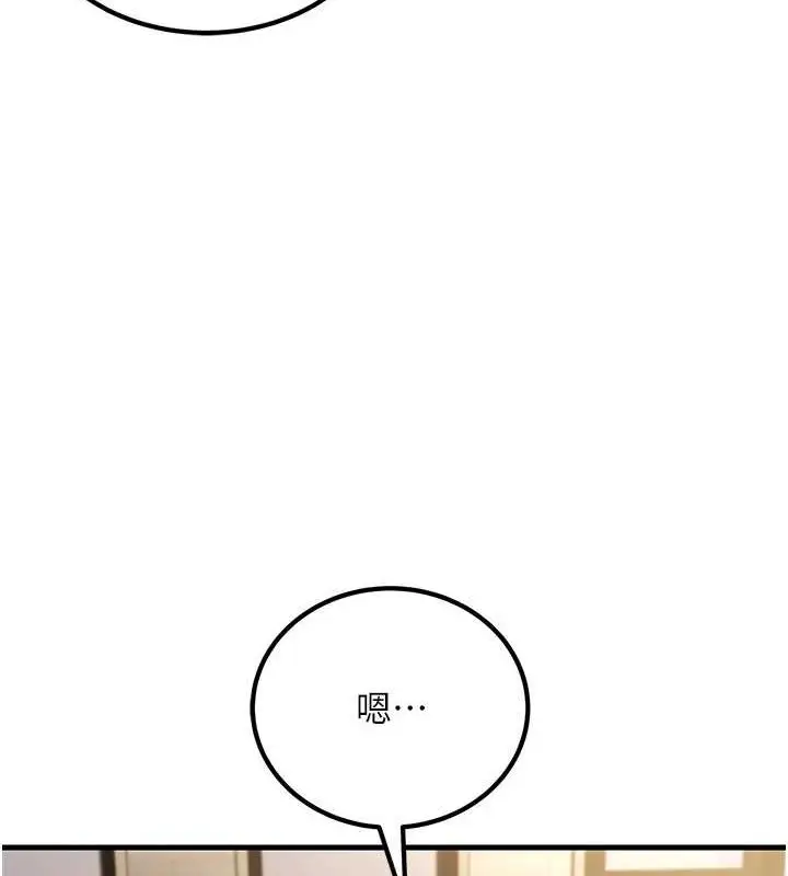 漫画《跑友变岳母》最终话第157张图
