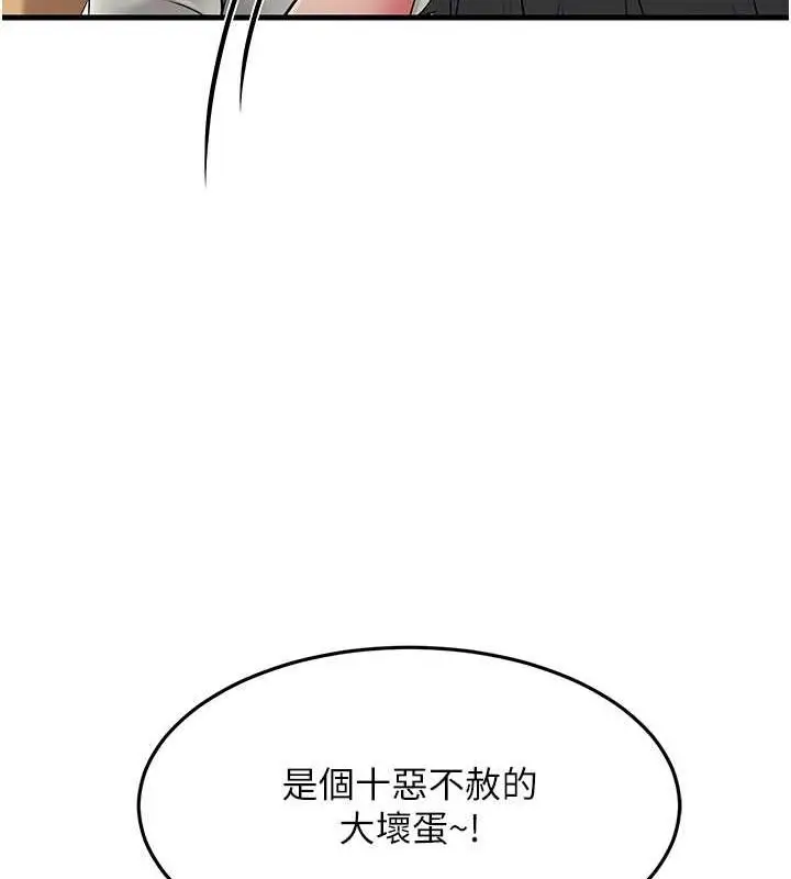 漫画《跑友变岳母》最终话第159张图