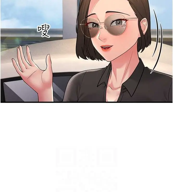 漫画《跑友变岳母》最终话第16张图