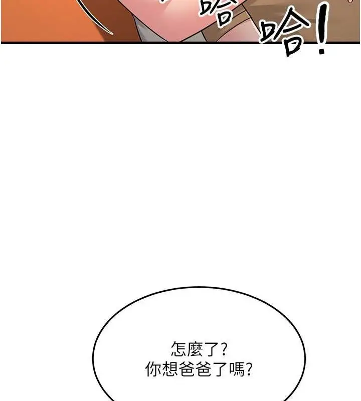 漫画《跑友变岳母》最终话第161张图