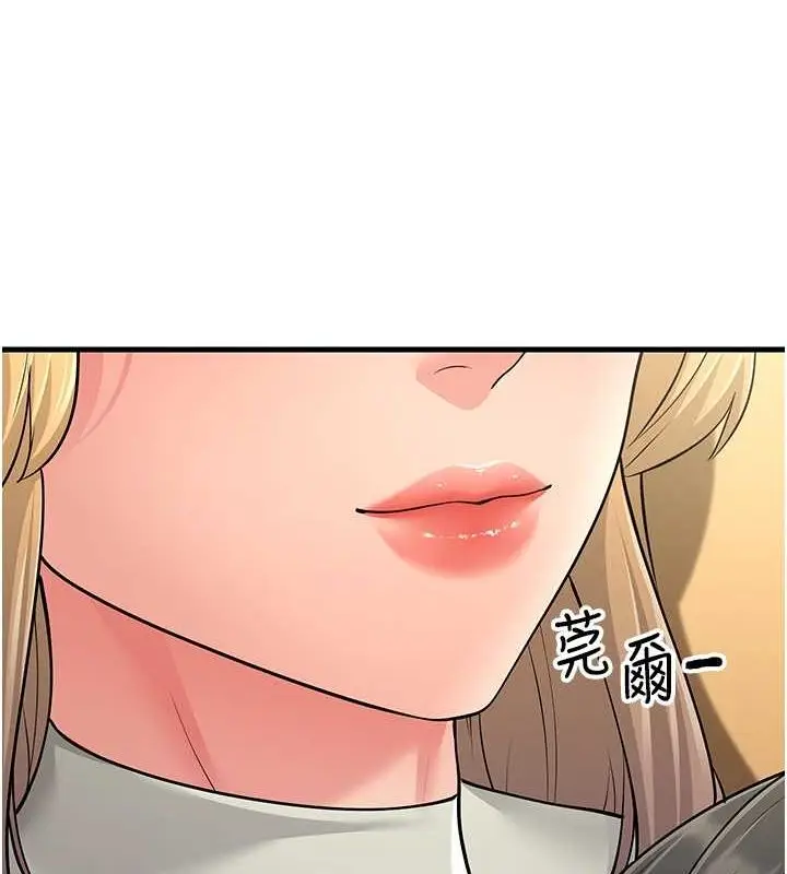 漫画《跑友变岳母》最终话第166张图