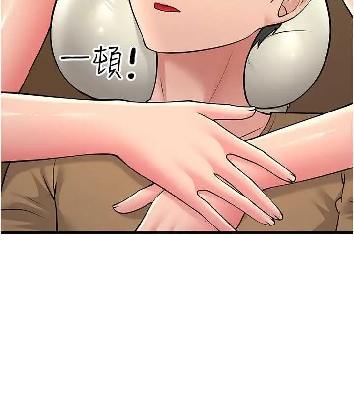 漫画《跑友变岳母》最终话第169张图