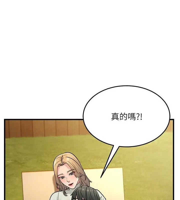 漫画《跑友变岳母》最终话第170张图