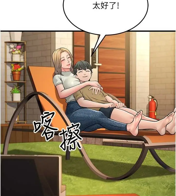 漫画《跑友变岳母》最终话第173张图