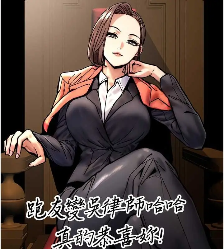 漫画《跑友变岳母》最终话第178张图