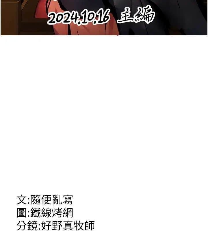 漫画《跑友变岳母》最终话第179张图