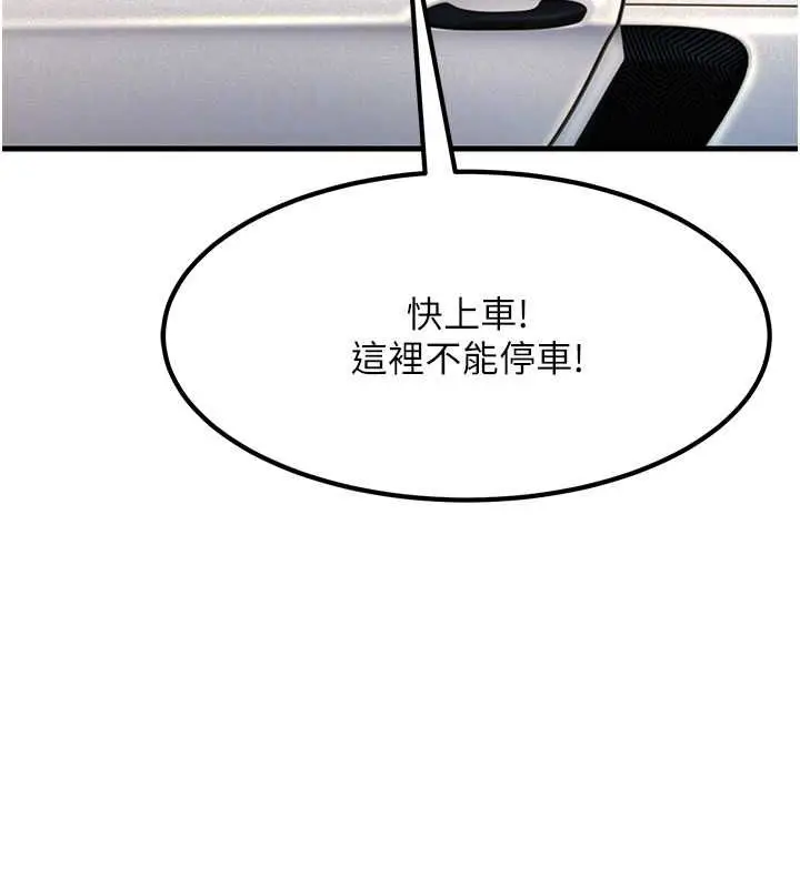 漫画《跑友变岳母》最终话第20张图