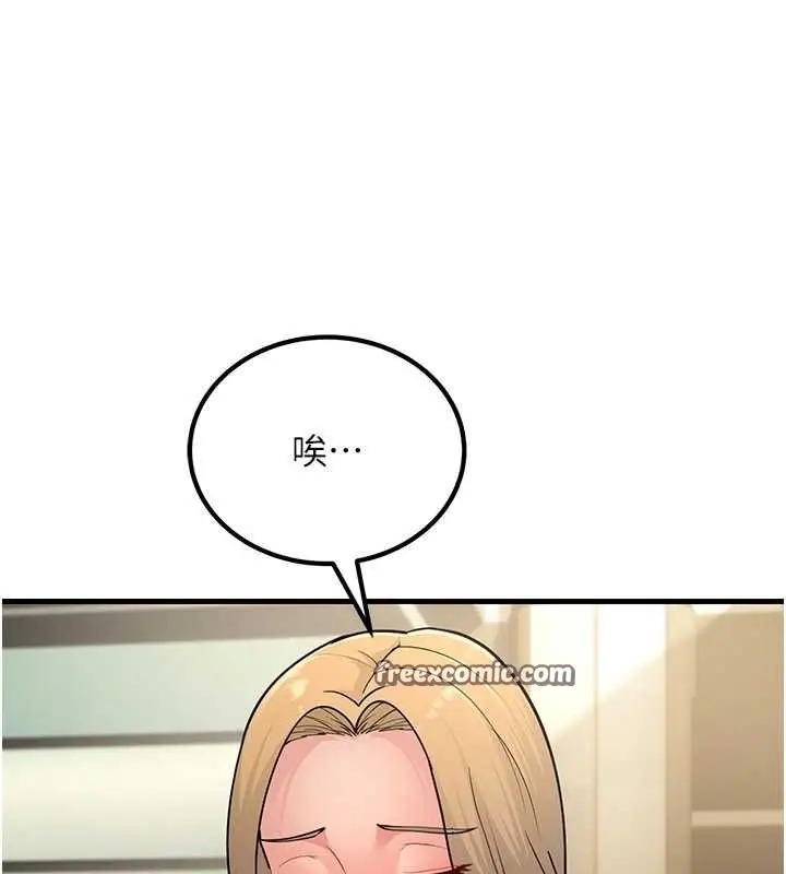漫画《跑友变岳母》最终话第21张图