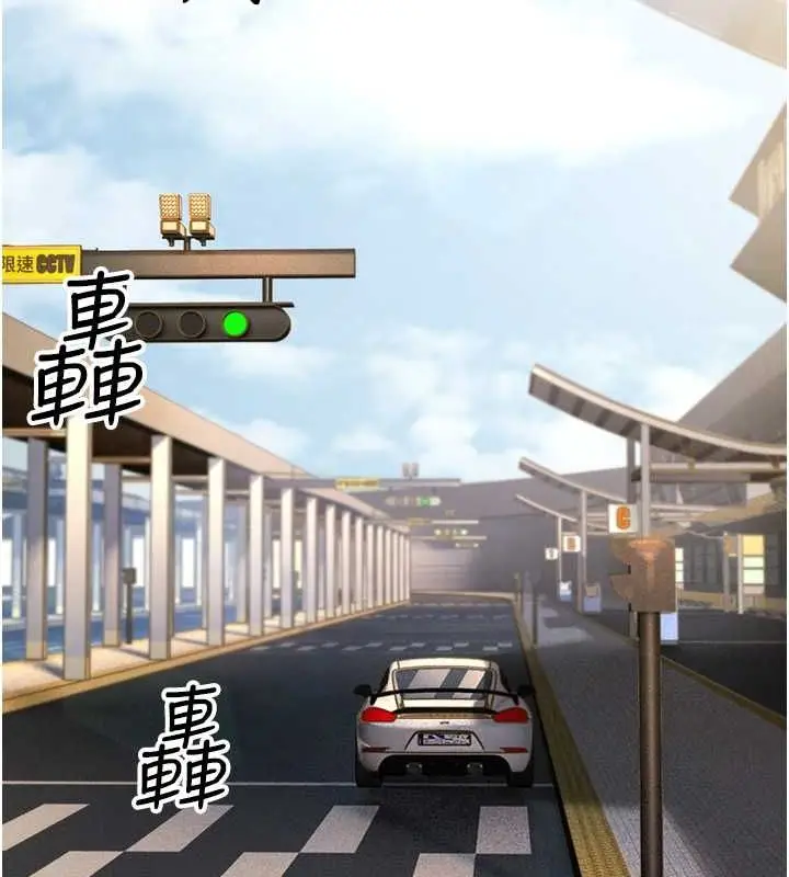 漫画《跑友变岳母》最终话第27张图