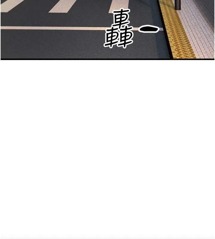 漫画《跑友变岳母》最终话第28张图