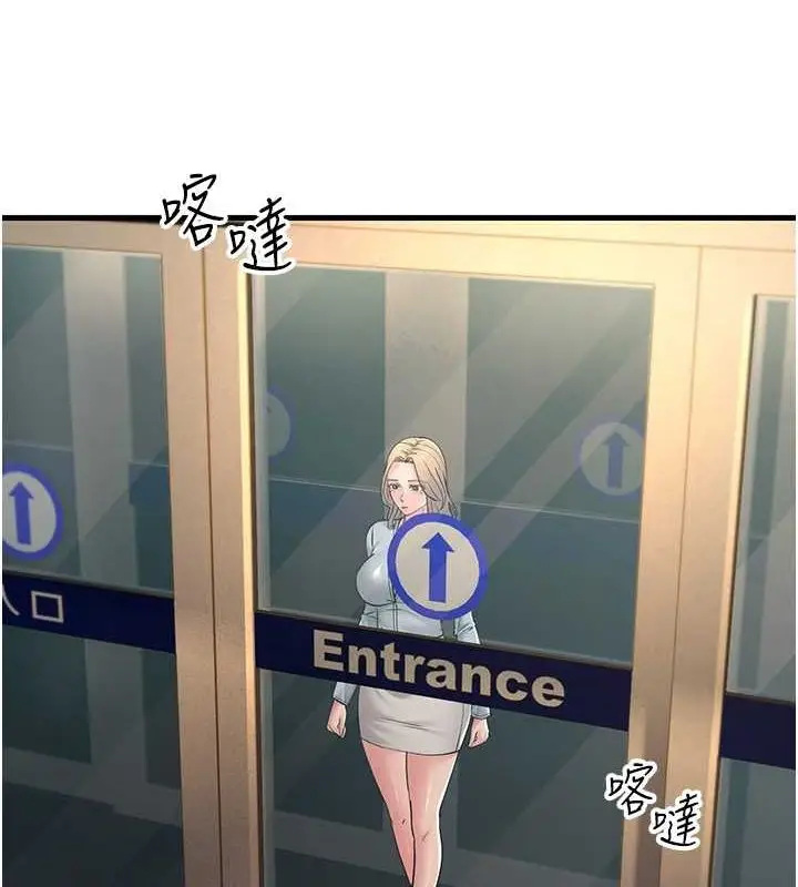 漫画《跑友变岳母》最终话第3张图