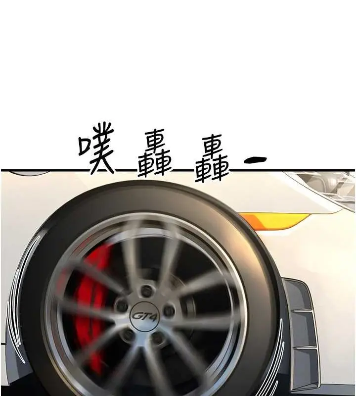 漫画《跑友变岳母》最终话第31张图